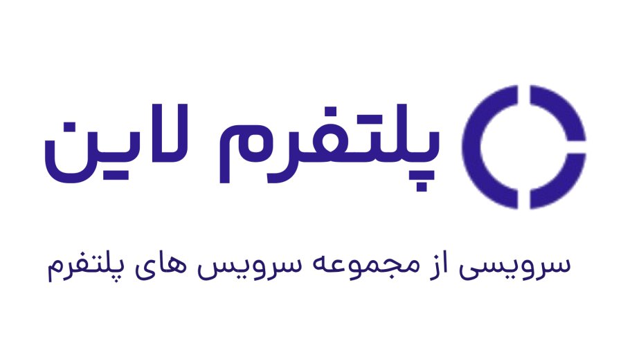 لاین